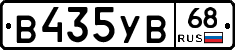 В435УВ68 - 
