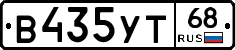 В435УТ68 - 