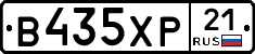 В435ХР21 - 
