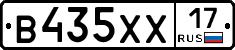 В435ХХ17 - 