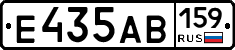 Е435АВ159 - 