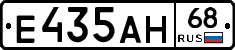 Е435АН68 - 