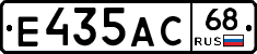 Е435АС68 - 