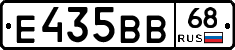 Е435ВВ68 - 