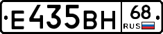 Е435ВН68 - 