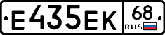 Е435ЕК68 - 