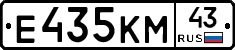 Е435КМ43 - 