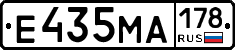 Е435МА178 - 