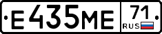 Е435МЕ71 - 