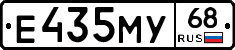Е435МУ68 - 