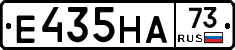 Е435НА73 - 