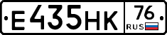Е435НК76 - 