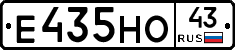 Е435НО43 - 