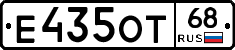 Е435ОТ68 - 