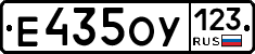 Е435ОУ123 - 
