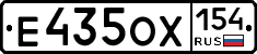 Е435ОХ154 - 