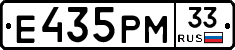 Е435РМ33 - 