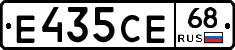 Е435СЕ68 - 