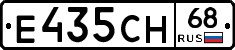 Е435СН68 - 