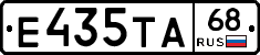 Е435ТА68 - 