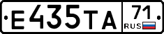 Е435ТА71 - 