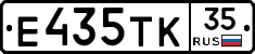 Е435ТК35 - 