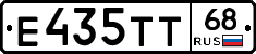 Е435ТТ68 - 