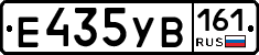 Е435УВ161 - 