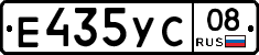 Е435УС08 - 