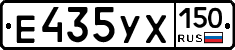 Е435УХ150 - 
