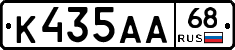 К435АА68 - 