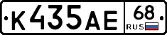 К435АЕ68 - 
