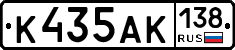 К435АК138 - 