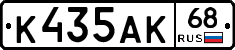 К435АК68 - 