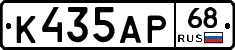 К435АР68 - 