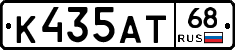 К435АТ68 - 