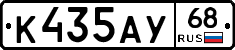 К435АУ68 - 