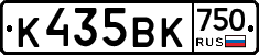 К435ВК750 - 