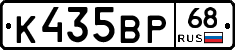 К435ВР68 - 