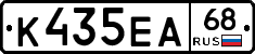 К435ЕА68 - 