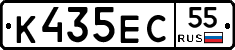 К435ЕС55 - 