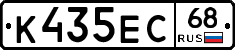 К435ЕС68 - 