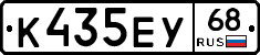 К435ЕУ68 - 