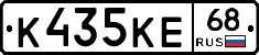 К435КЕ68 - 