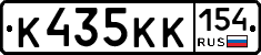 К435КК154 - 