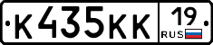К435КК19 - 