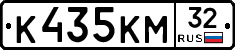 К435КМ32 - 
