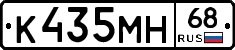 К435МН68 - 