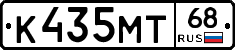 К435МТ68 - 