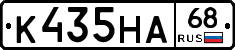 К435НА68 - 